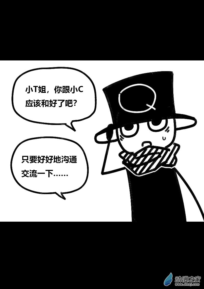 🍻非影Q的超记事簿 第517话 第4页