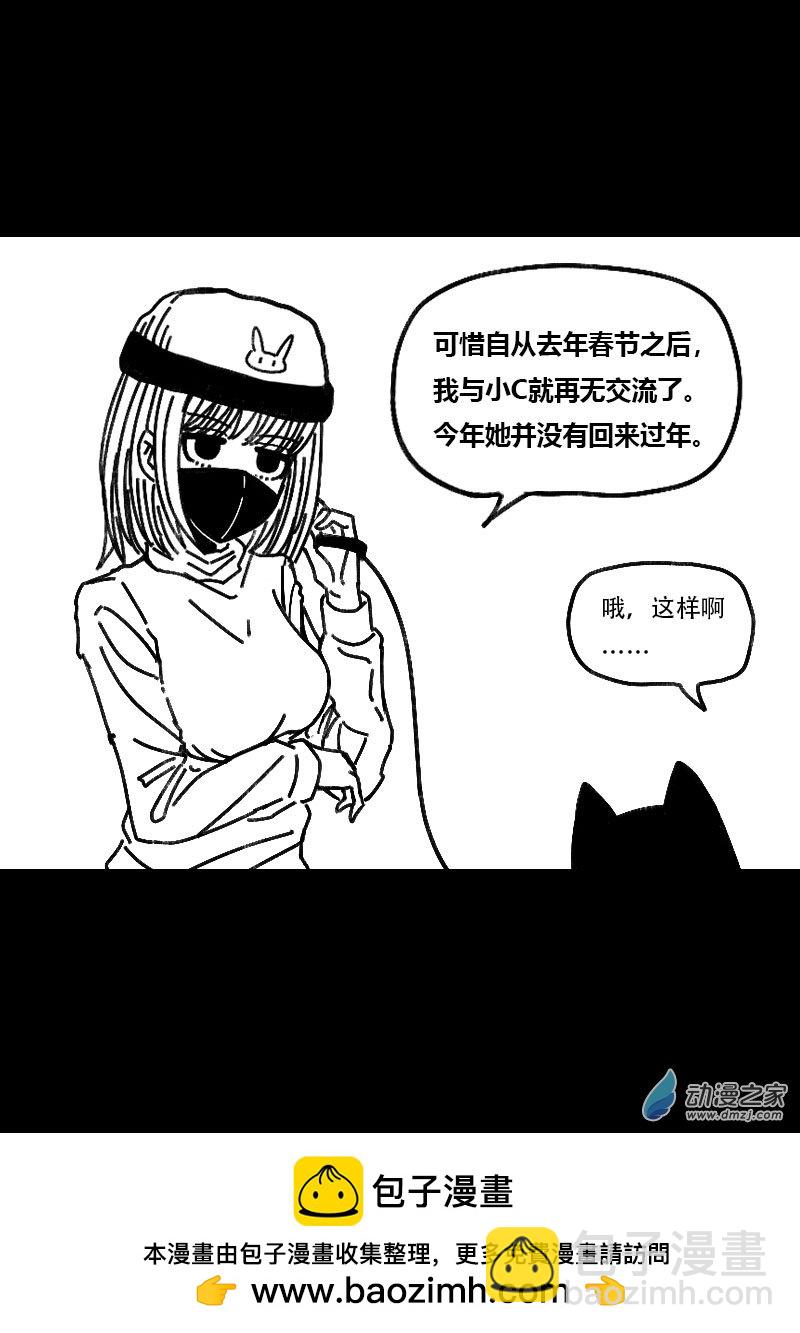 🍻非影Q的超记事簿 第517话 第5页