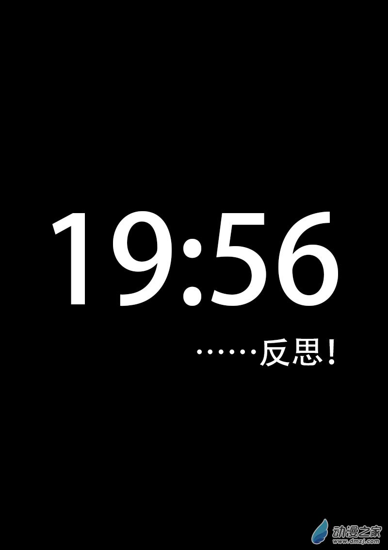 🍻非影Q的超记事簿 第519话 第1页