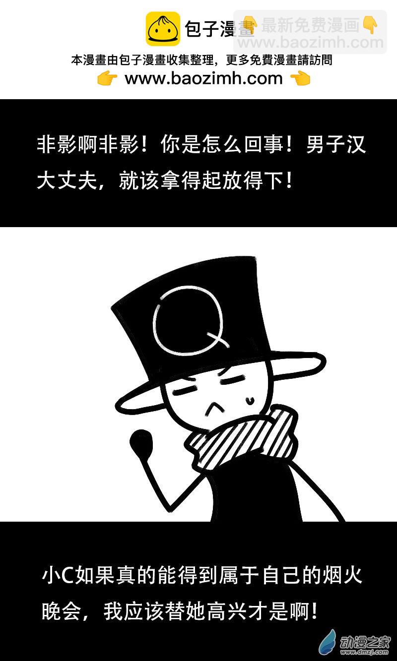 🍻非影Q的超记事簿 第519话 第2页