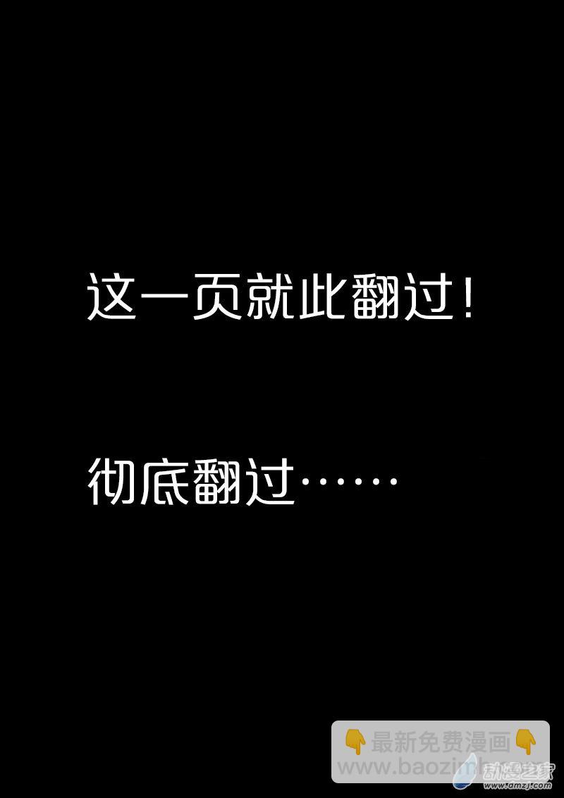 🍻非影Q的超记事簿 第519话 第3页