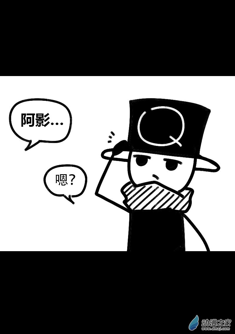 🍻非影Q的超记事簿 第519话 第4页