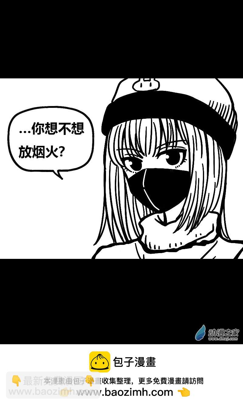 🍻非影Q的超记事簿 第519话 第5页