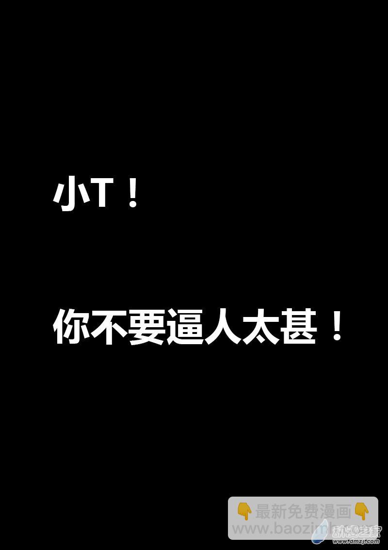 🍻非影Q的超记事簿 第53话 第4页