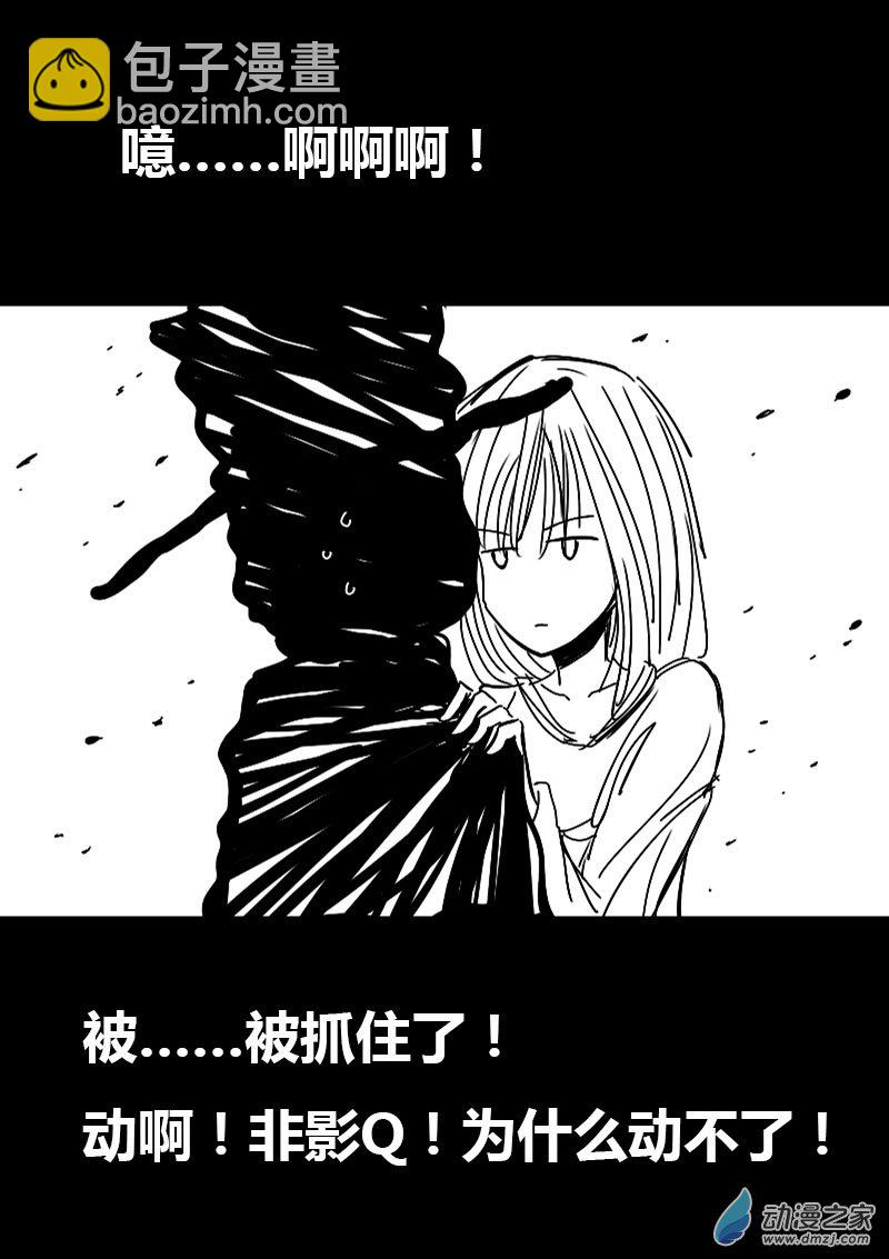 🍻非影Q的超记事簿 第53话 第5页