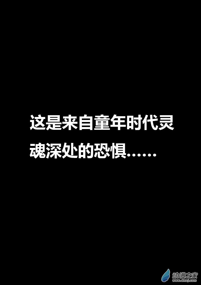 🍻非影Q的超记事簿 第53话 第6页