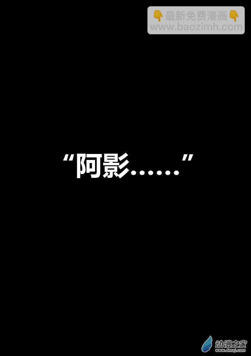 🍻非影Q的超记事簿 第53话 第8页
