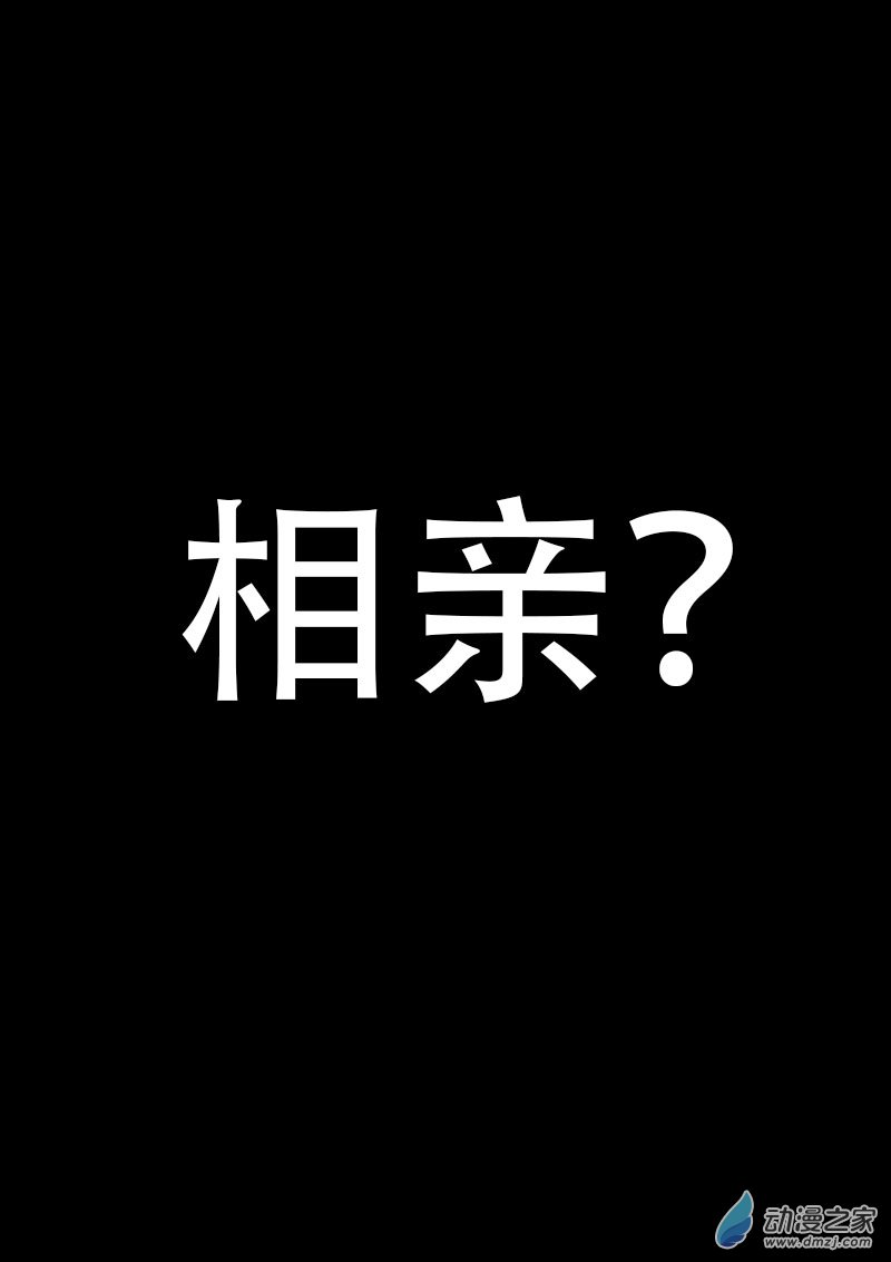🍻非影Q的超记事簿 第521话 第1页