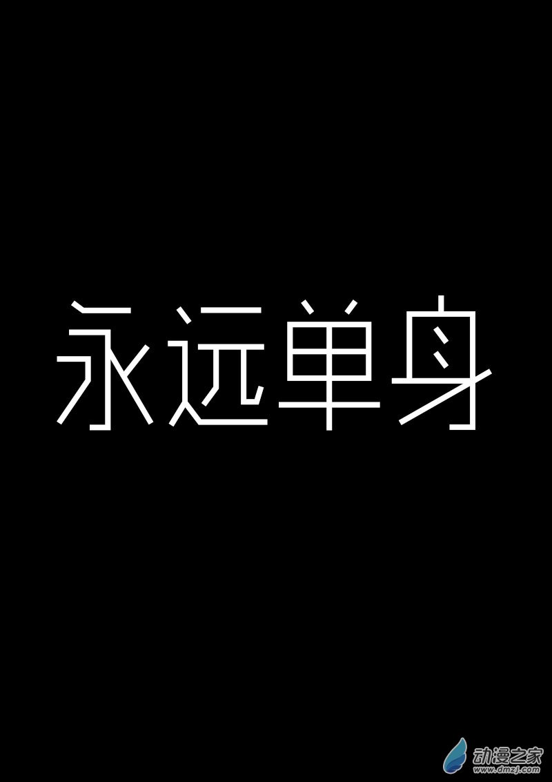 🍻非影Q的超记事簿 第523话 第1页
