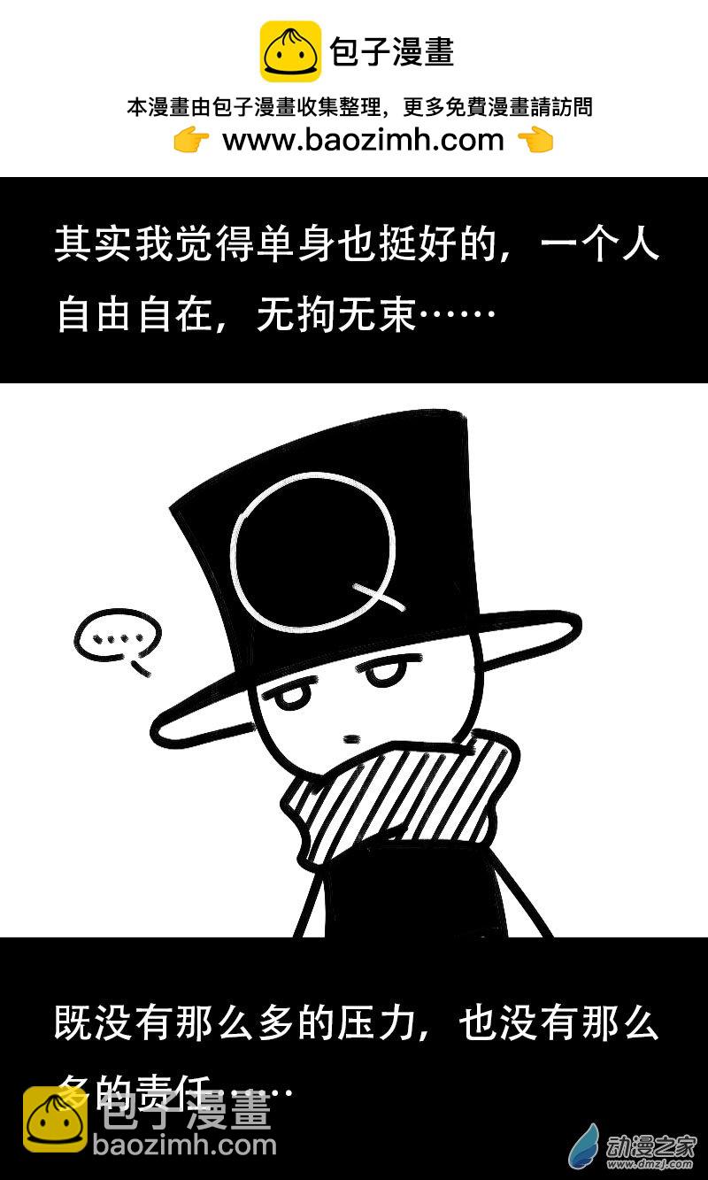 🍻非影Q的超记事簿 第523话 第2页