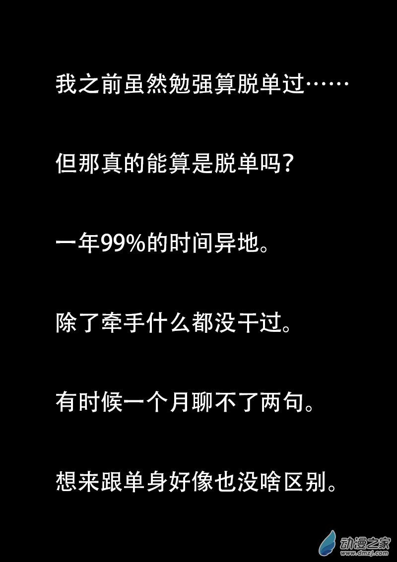 🍻非影Q的超记事簿 第523话 第3页