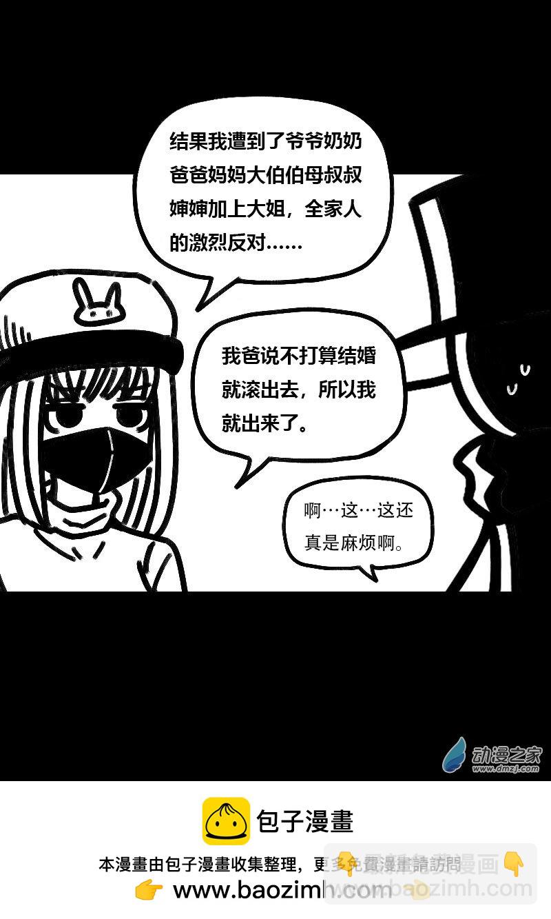 🍻非影Q的超记事簿 第523话 第5页