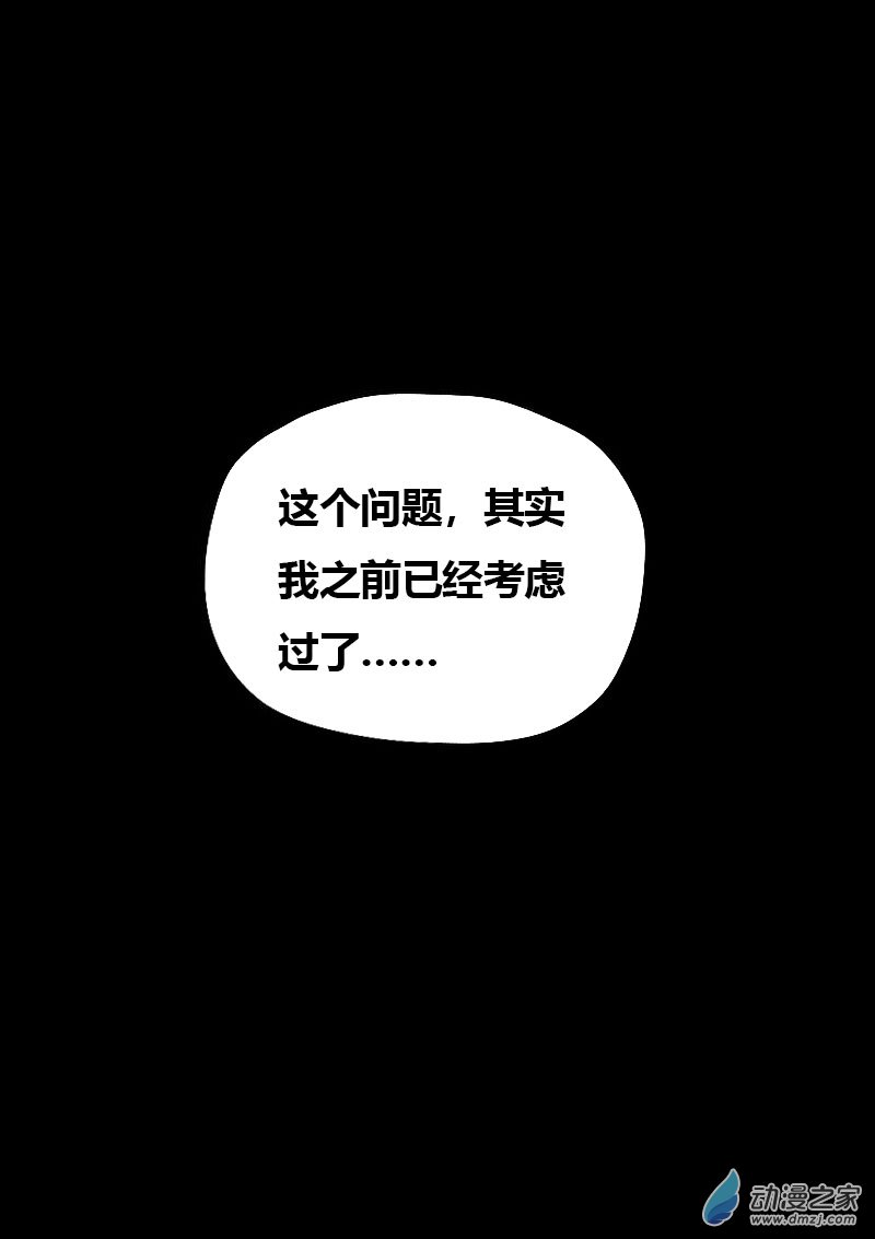🍻非影Q的超记事簿 第525话 第1页