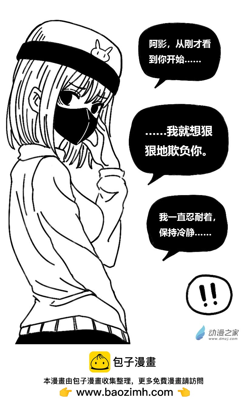 🍻非影Q的超记事簿 第525话 第10页