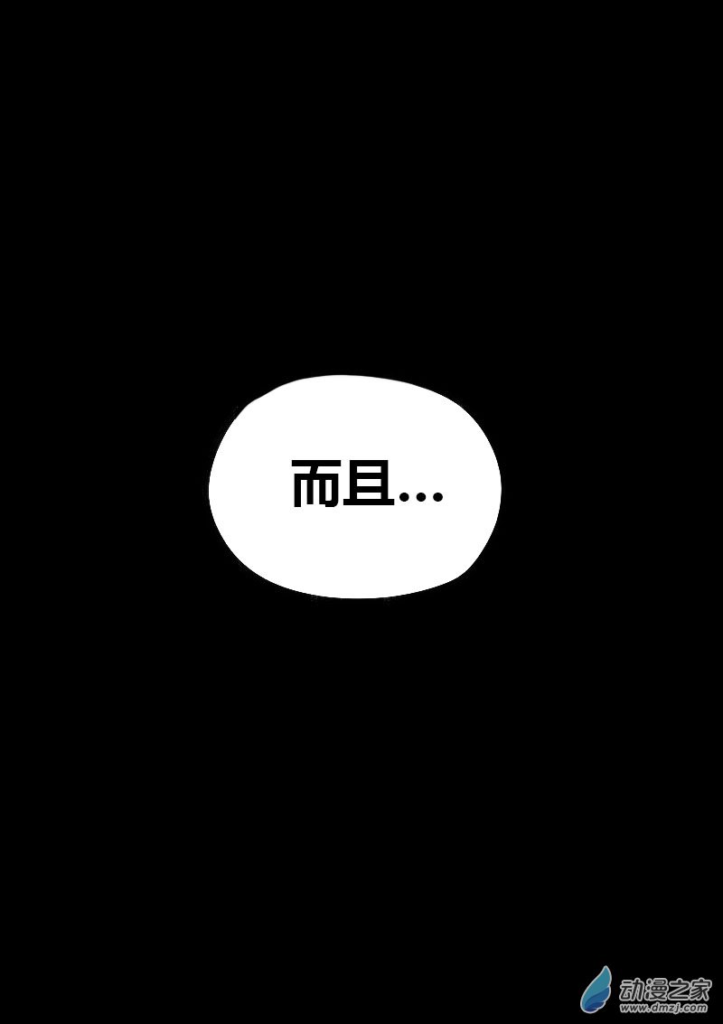 🍻非影Q的超记事簿 第525话 第5页