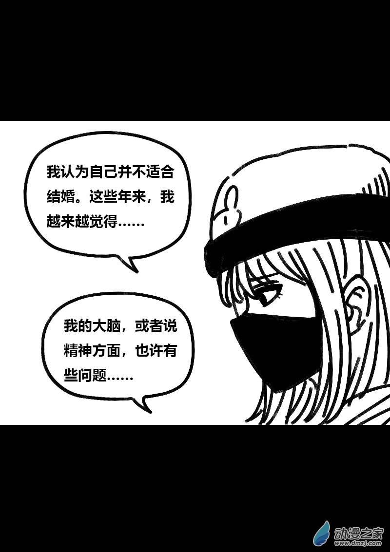 🍻非影Q的超记事簿 第525话 第6页