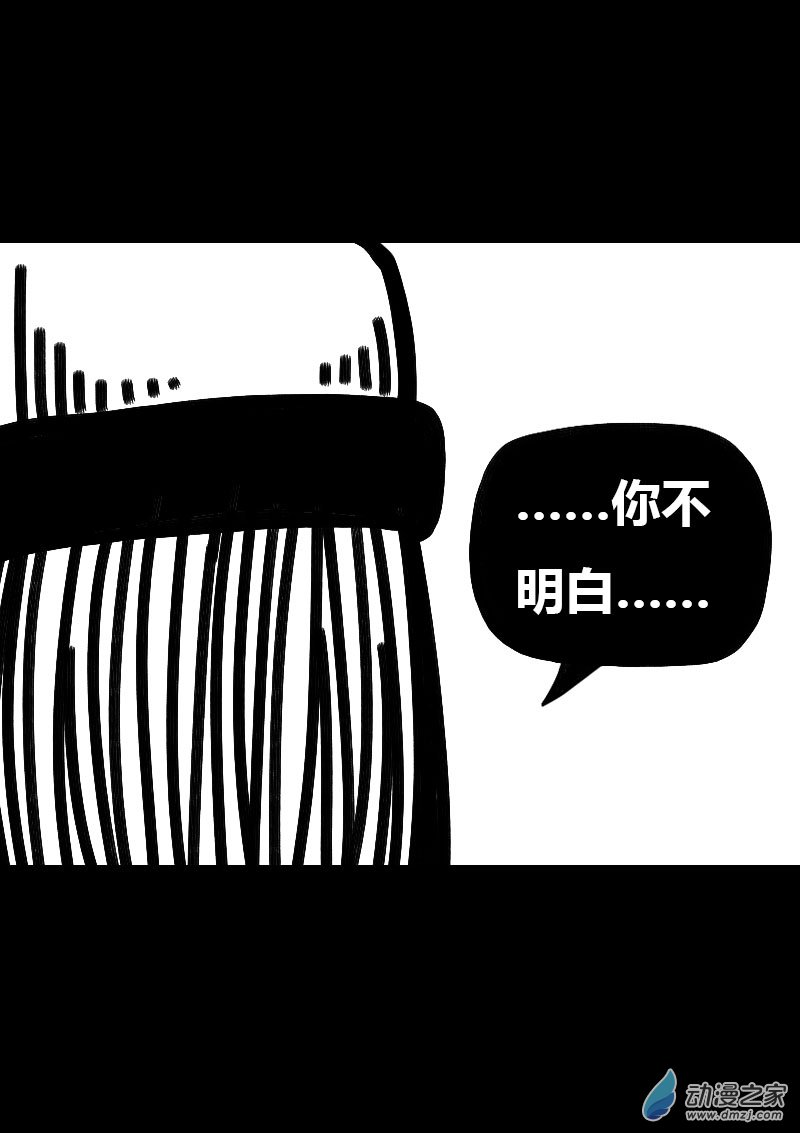 🍻非影Q的超记事簿 第525话 第8页