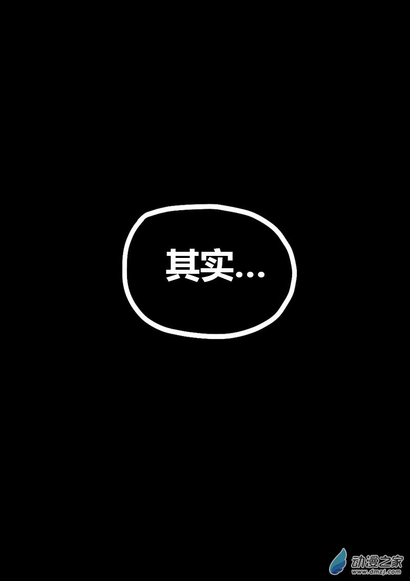 🍻非影Q的超记事簿 第525话 第9页