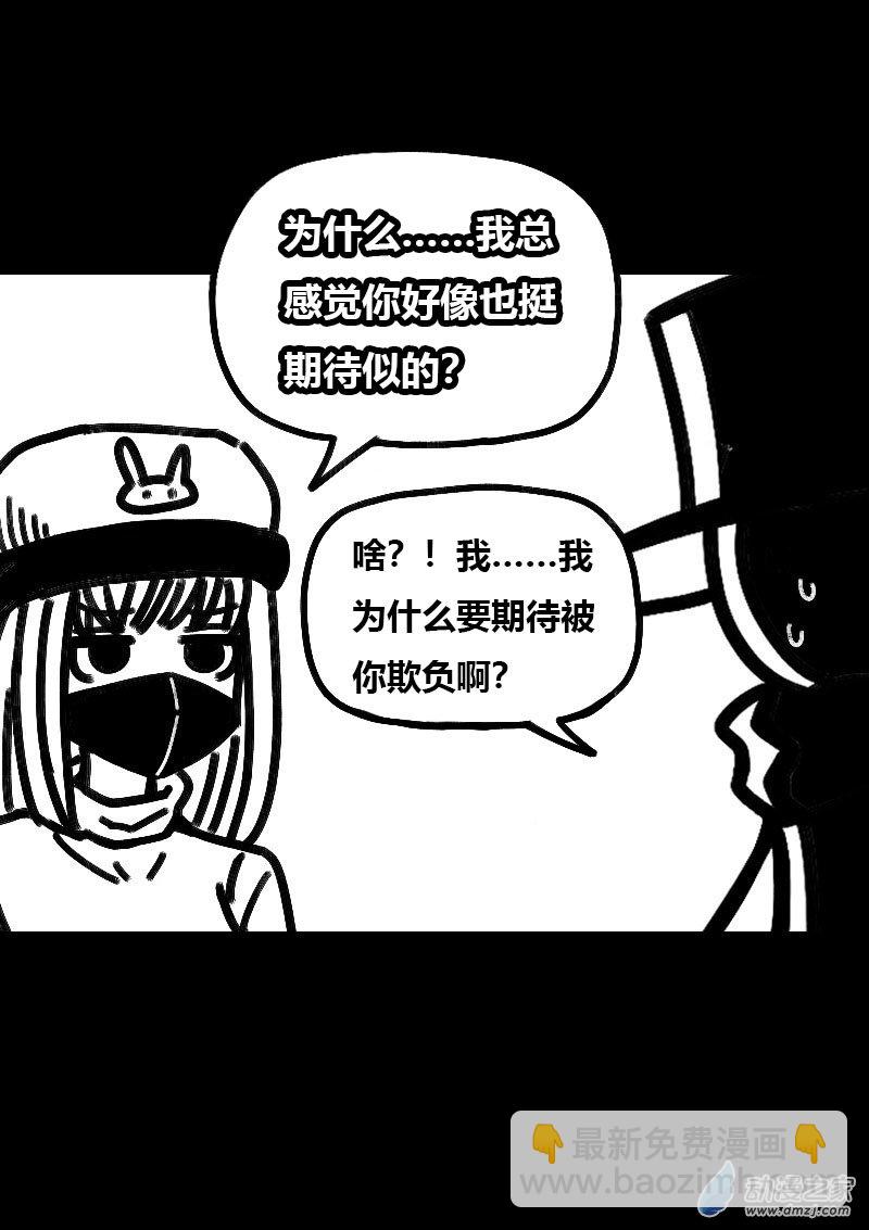 🍻非影Q的超记事簿 第527话 第3页
