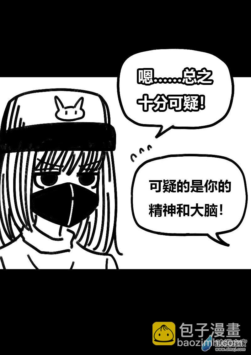 🍻非影Q的超记事簿 第527话 第4页