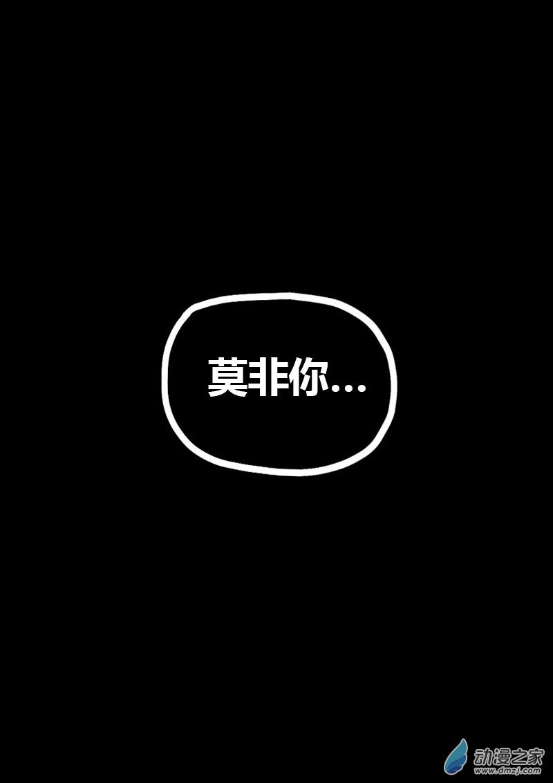 🍻非影Q的超记事簿 第527话 第5页