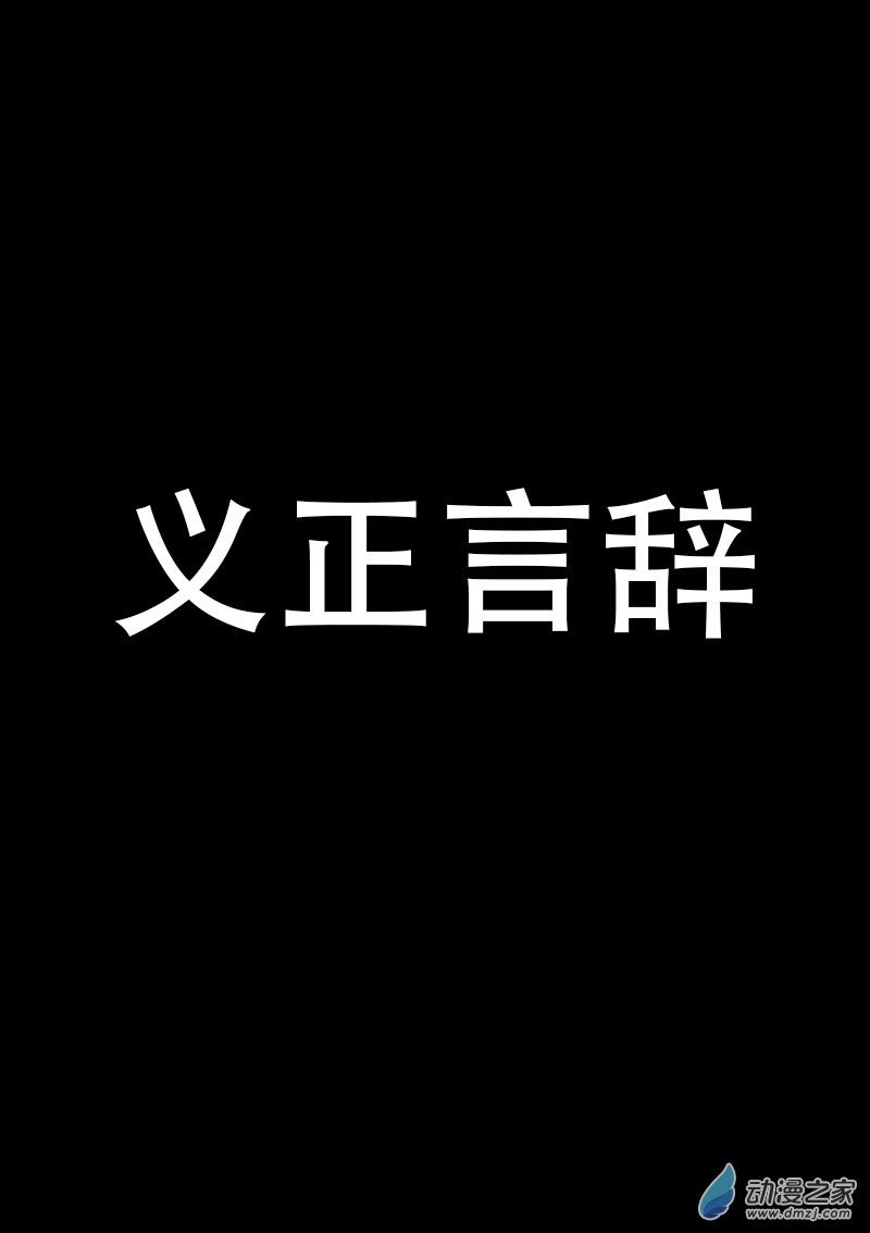 🍻非影Q的超记事簿 第529话 第1页