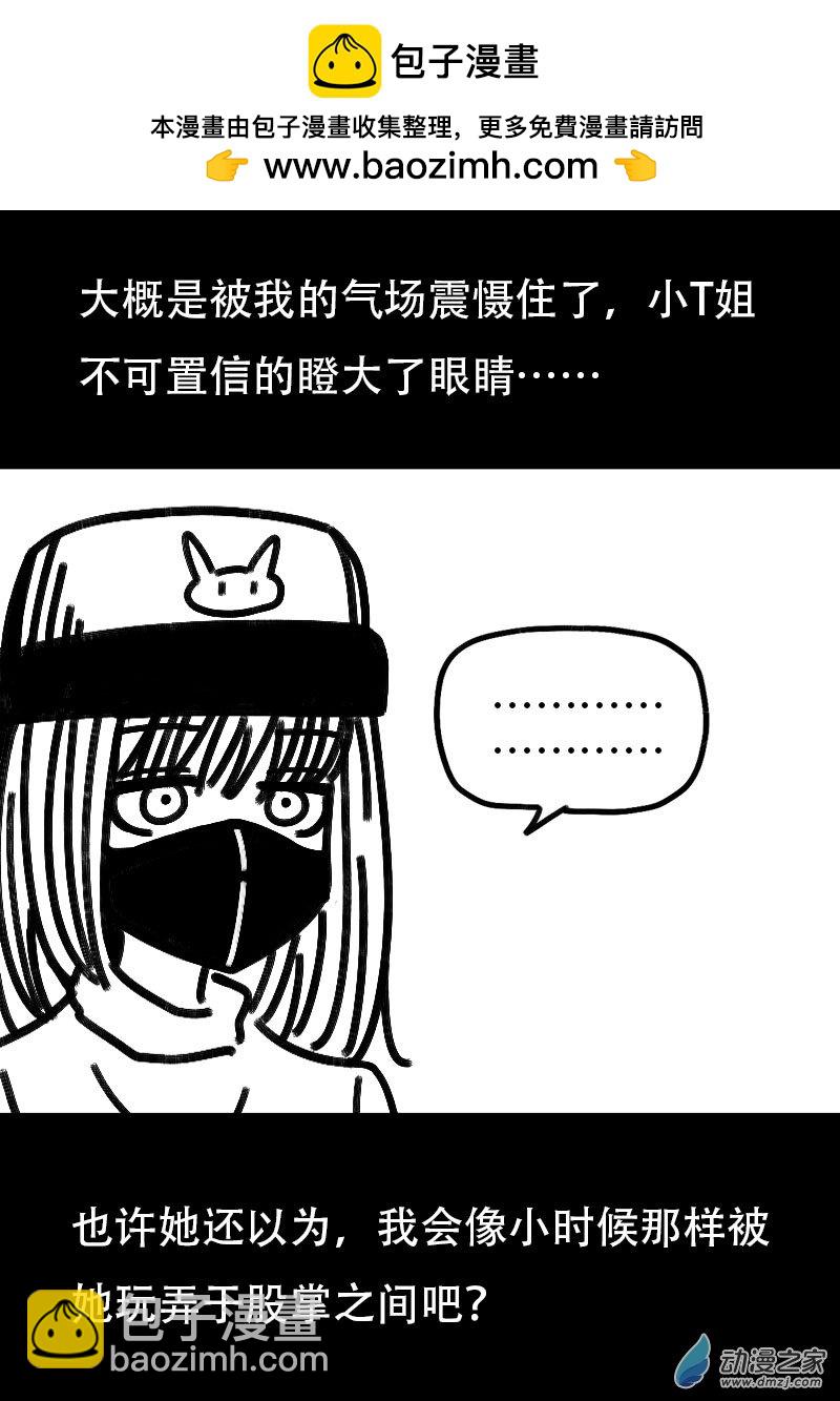 🍻非影Q的超记事簿 第529话 第2页