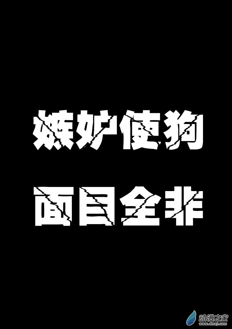 🍻非影Q的超记事簿 第533话 第1页