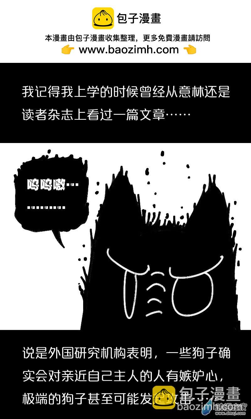 🍻非影Q的超记事簿 第533话 第2页