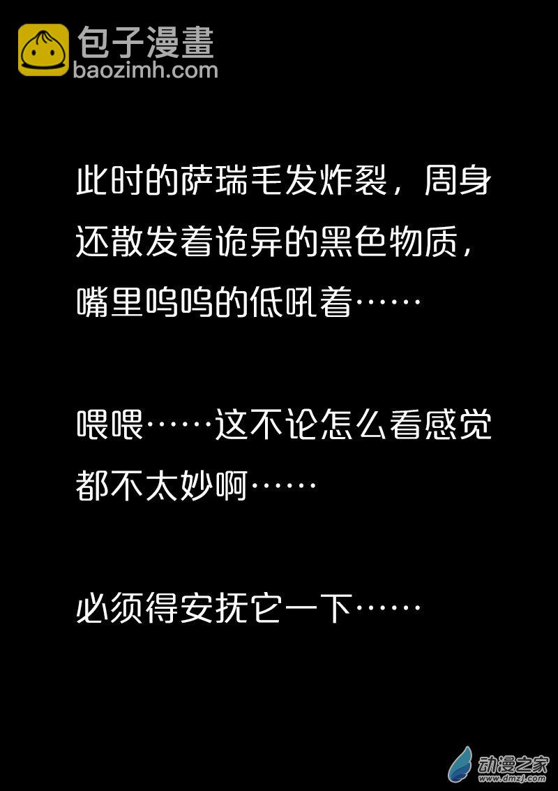 🍻非影Q的超记事簿 第533话 第3页
