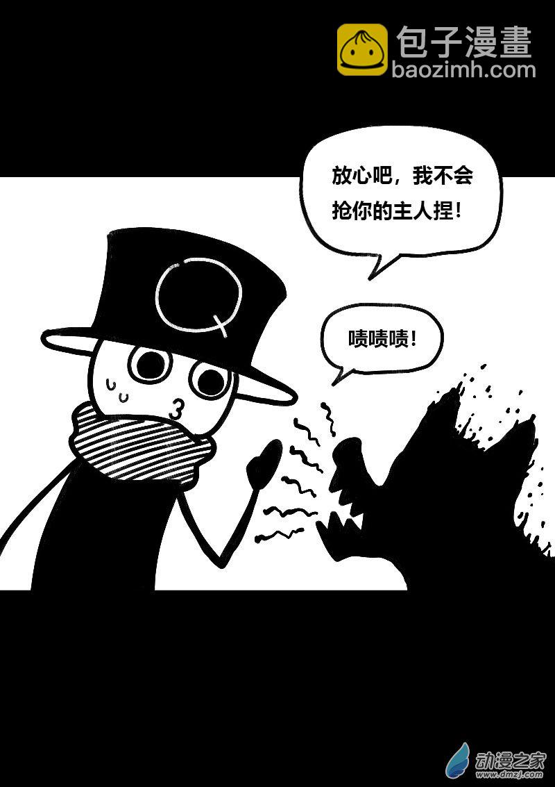 🍻非影Q的超记事簿 第533话 第4页