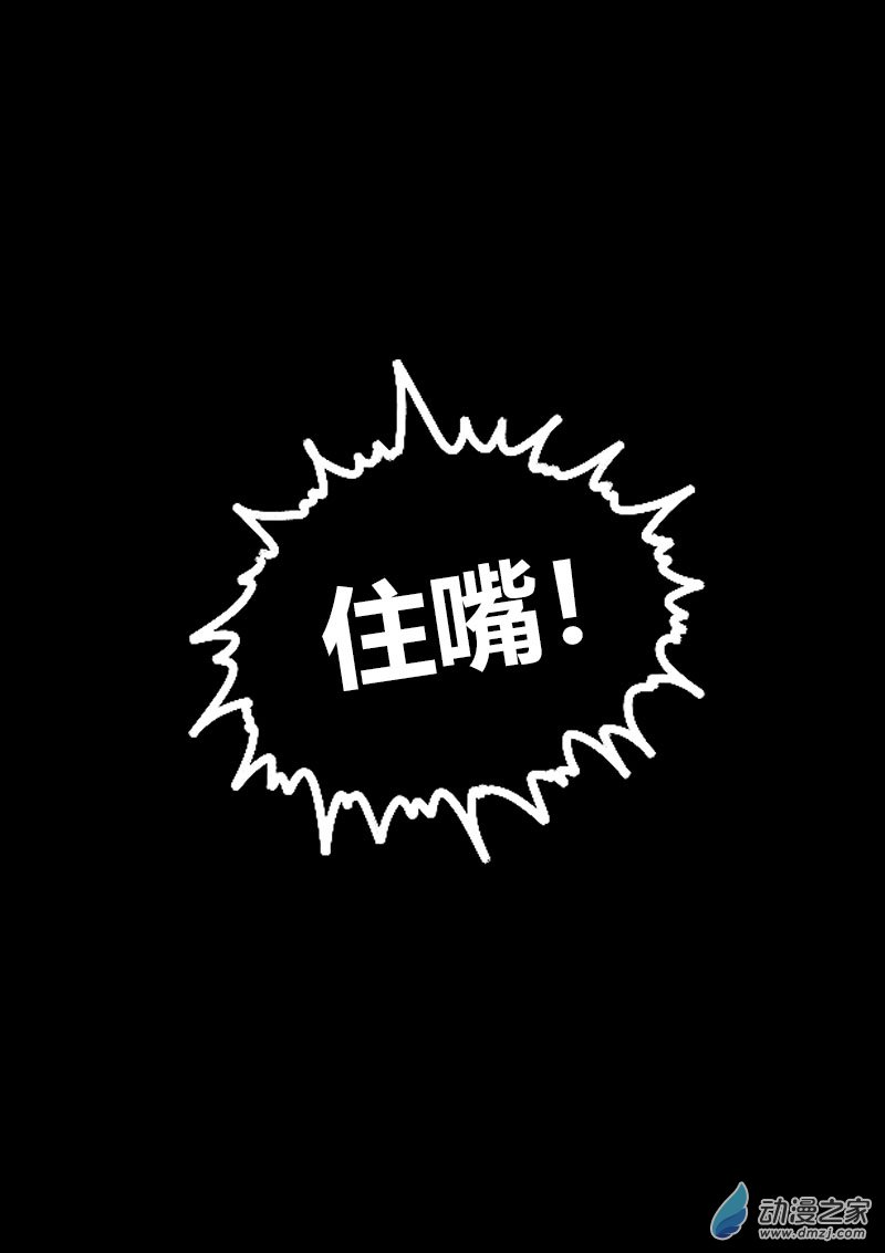 🍻非影Q的超记事簿 第535话 第1页