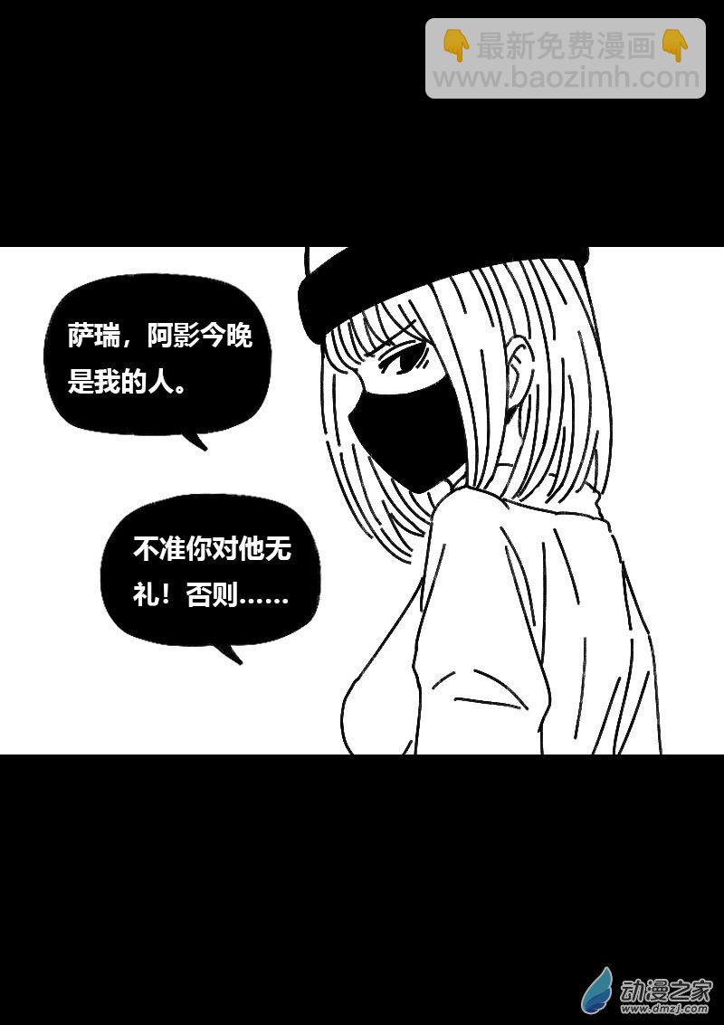 🍻非影Q的超记事簿 第535话 第3页