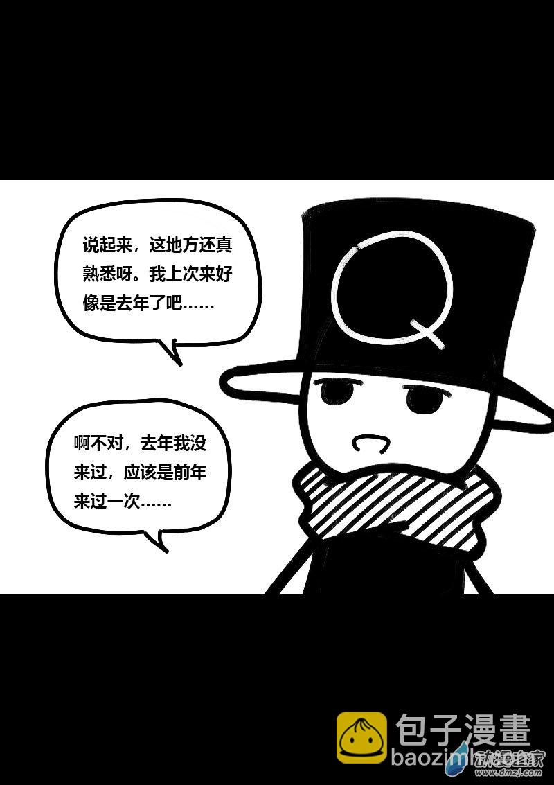 🍻非影Q的超记事簿 第537话 第3页