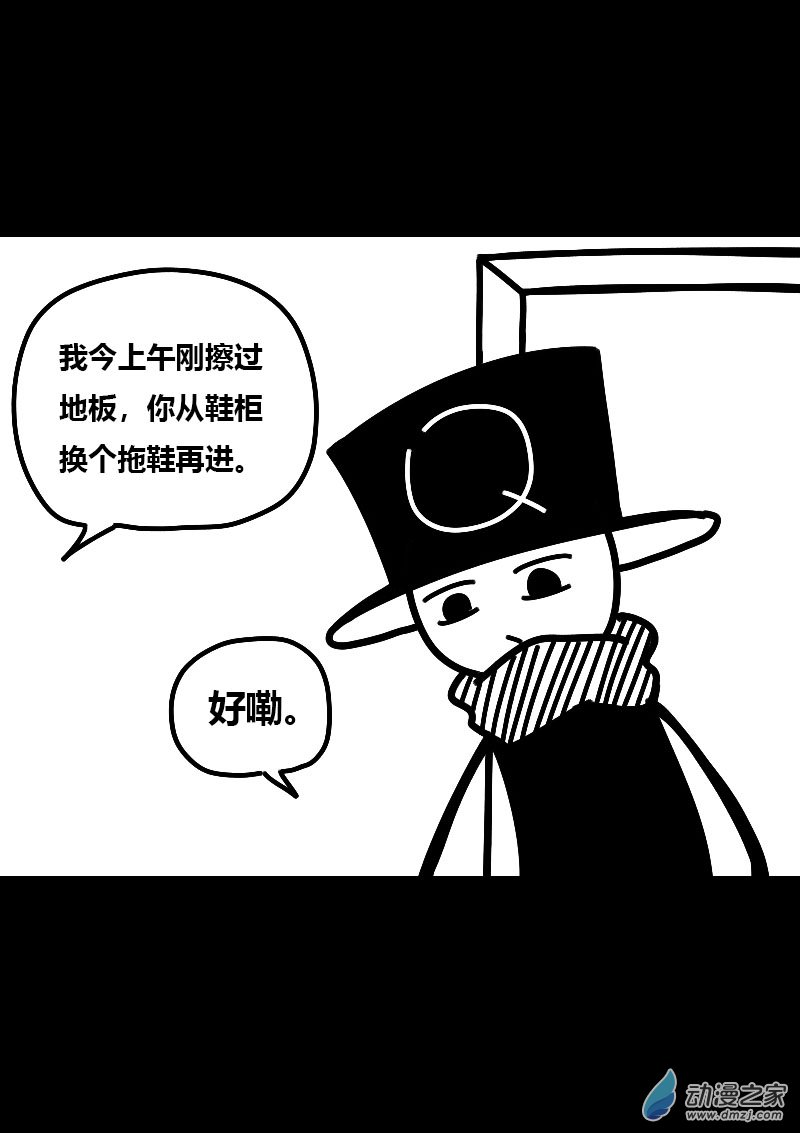 🍻非影Q的超记事簿 第537话 第5页