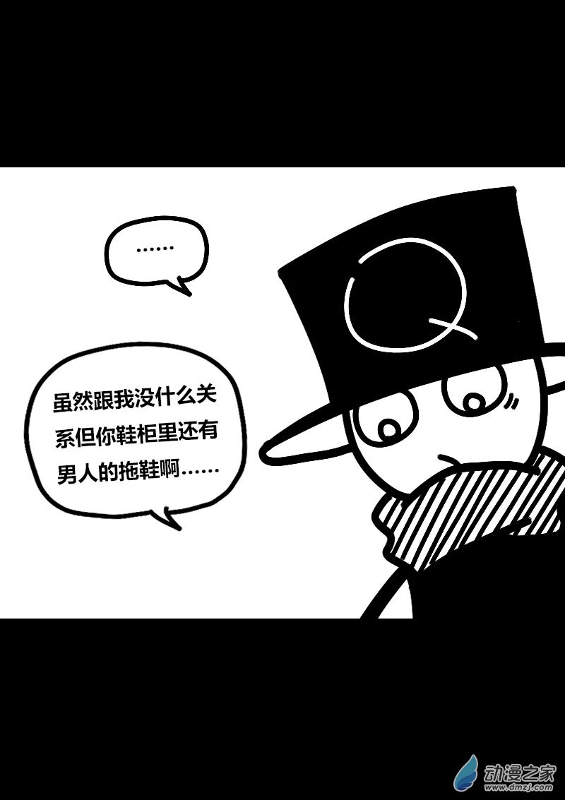🍻非影Q的超记事簿 第537话 第6页