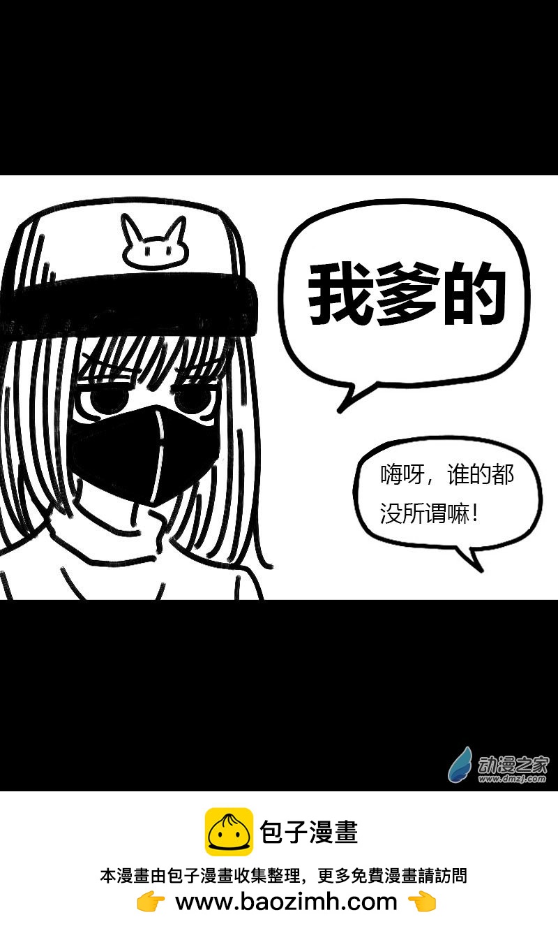 🍻非影Q的超记事簿 第537话 第7页