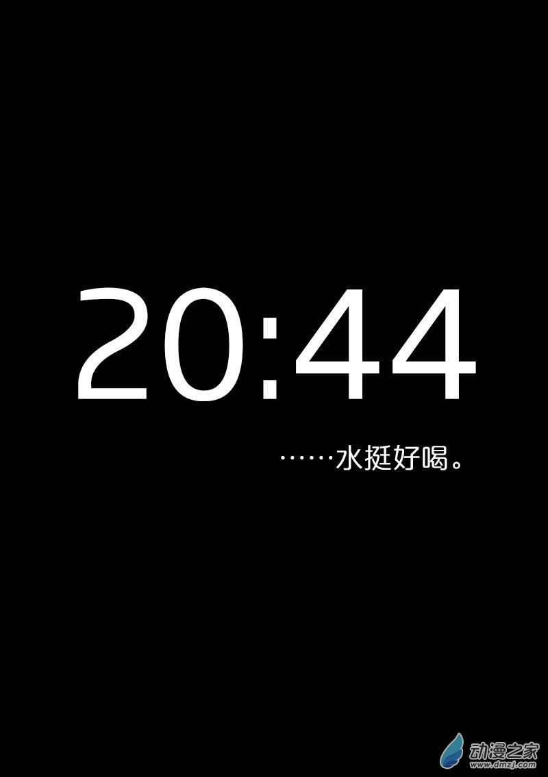 🍻非影Q的超记事簿 第539话 第1页