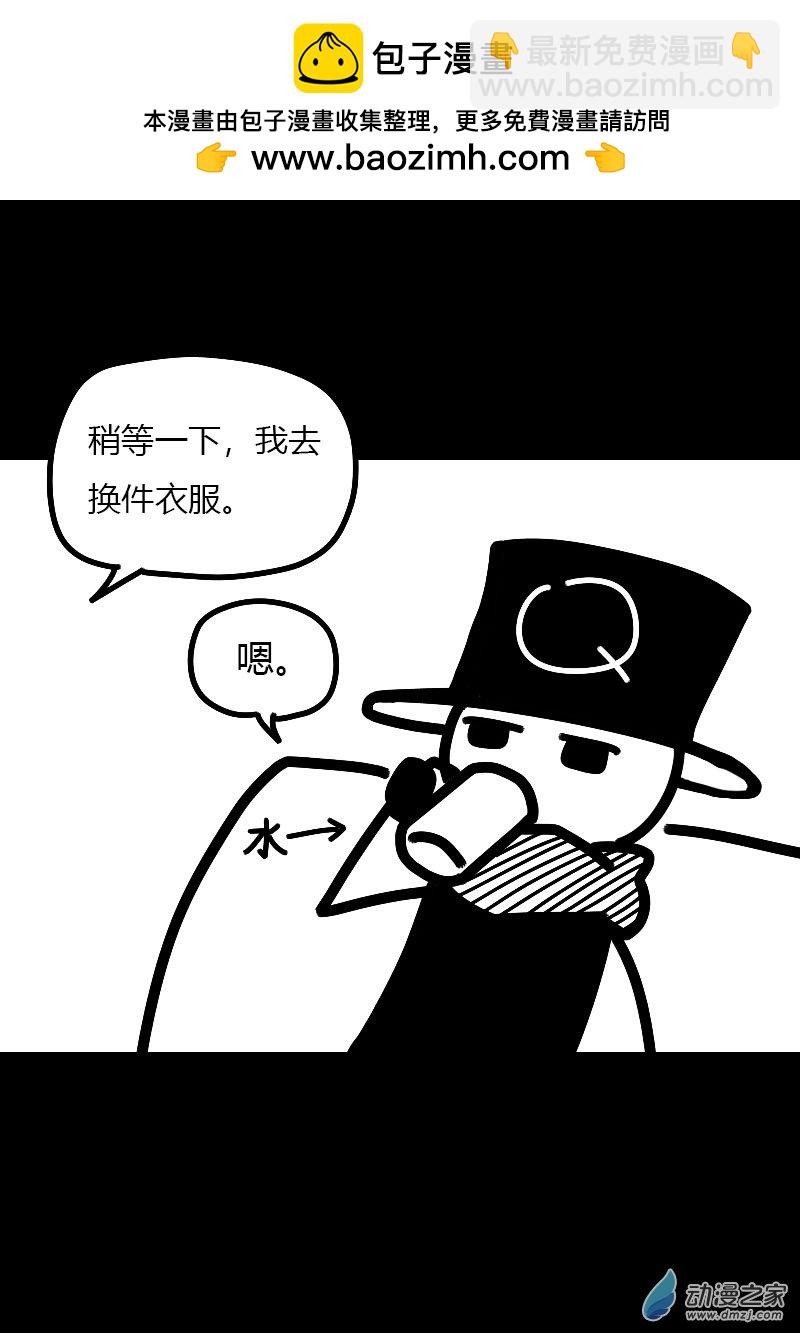 🍻非影Q的超记事簿 第539话 第2页