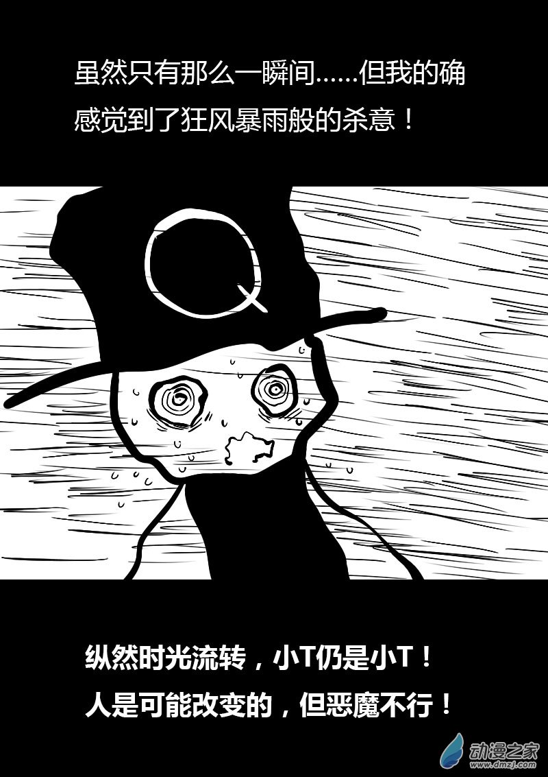 🍻非影Q的超记事簿 第55话 第2页