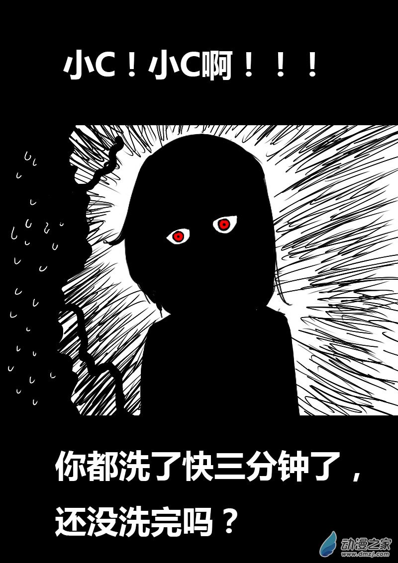 🍻非影Q的超记事簿 第55话 第3页