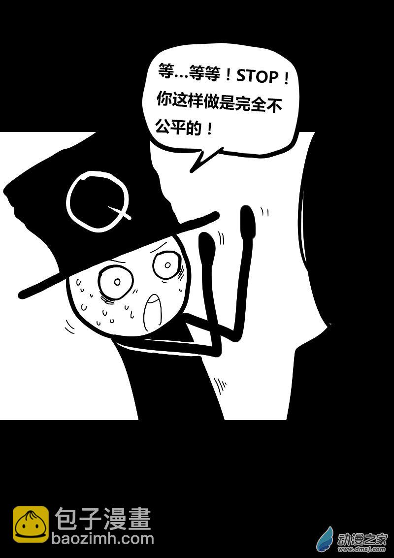 🍻非影Q的超记事簿 第55话 第4页