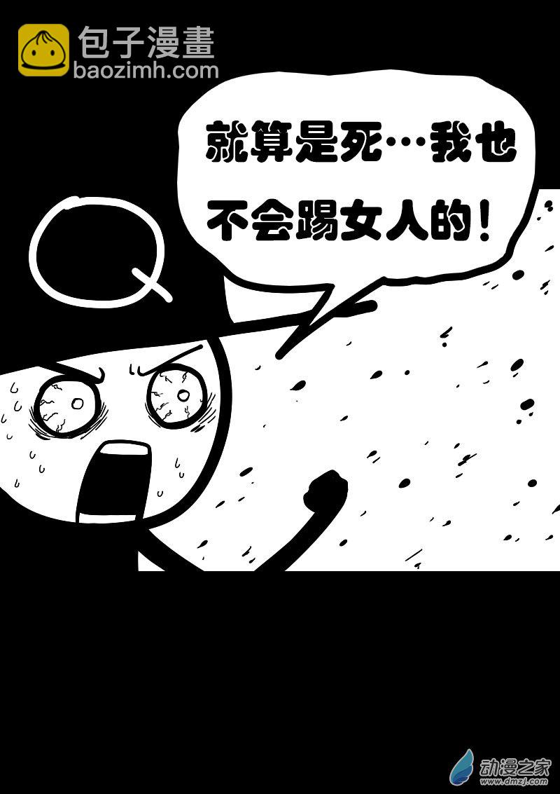 🍻非影Q的超记事簿 第55话 第6页