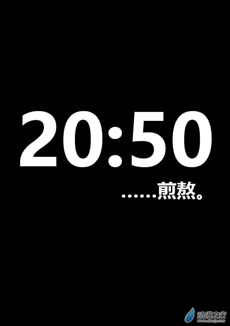 🍻非影Q的超记事簿 第541话 第1页