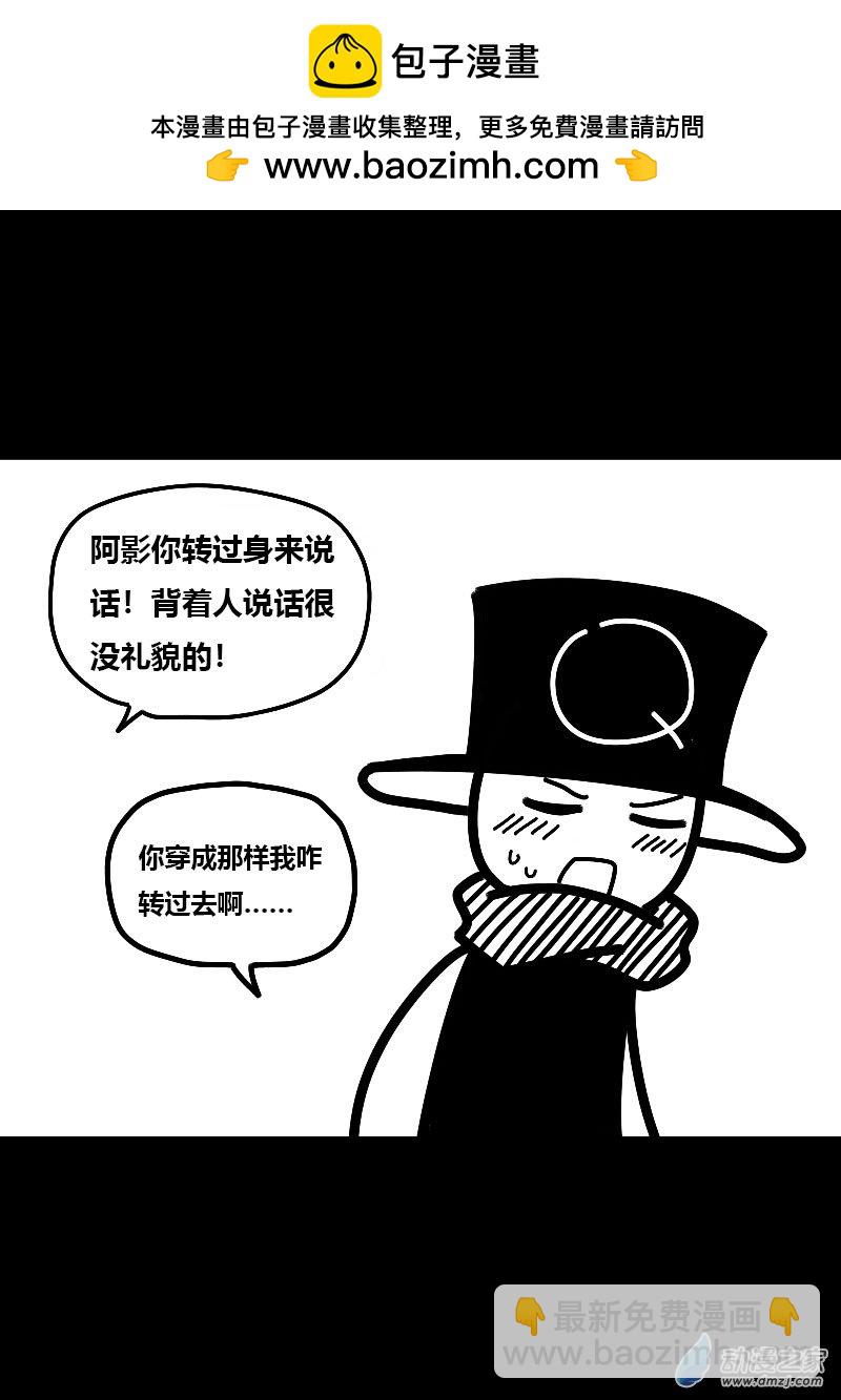 🍻非影Q的超记事簿 第541话 第2页