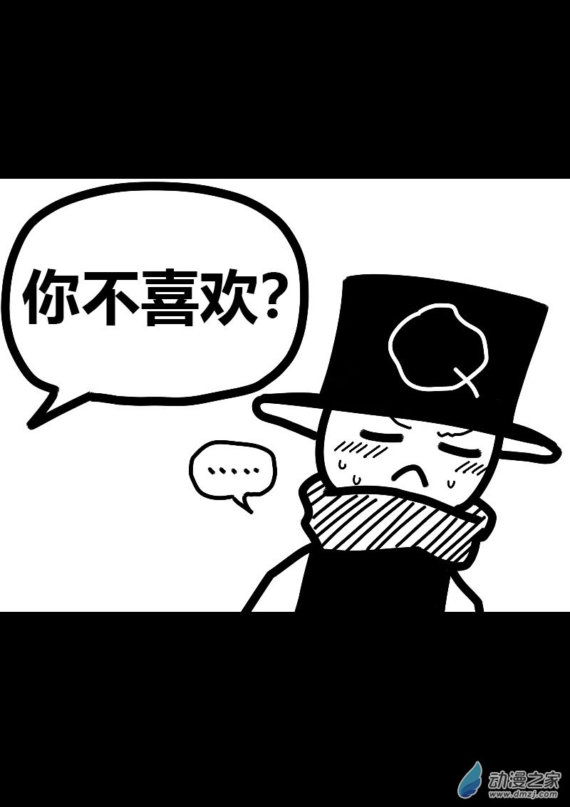 🍻非影Q的超记事簿 第541话 第3页