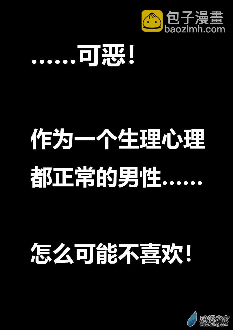 🍻非影Q的超记事簿 第541话 第4页