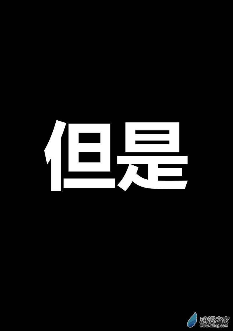 🍻非影Q的超记事簿 第541话 第5页