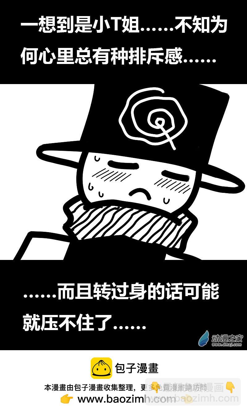 🍻非影Q的超记事簿 第541话 第6页