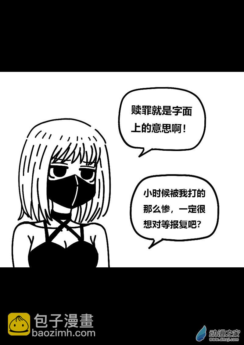 🍻非影Q的超记事簿 第543话 第3页